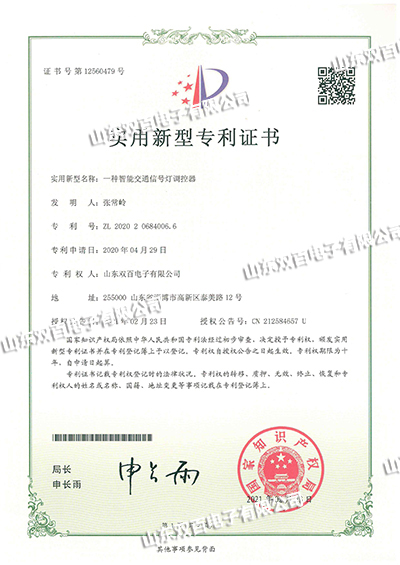 一種智能交通信號燈調控器
